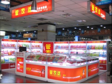 百腦匯專賣(mài)店